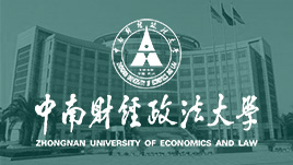 中南财经政法大学