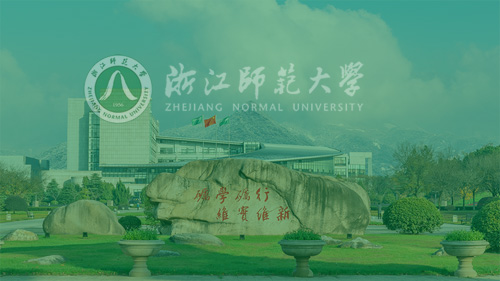 浙江师范大学